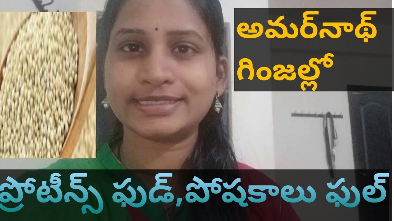 Top Health Benefits of Amaranth Grain