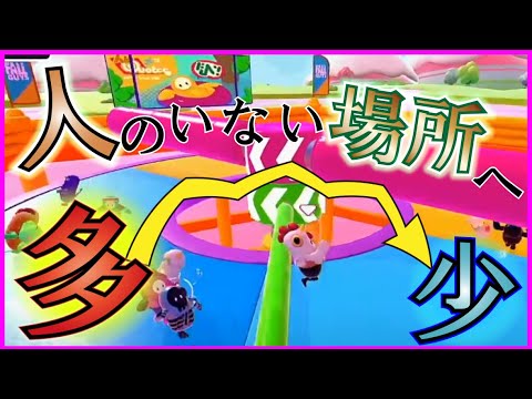【ジャンプクラブ編】見るだけで勝率アップ！ステージごとのコツ・小技集【Fall Guys】