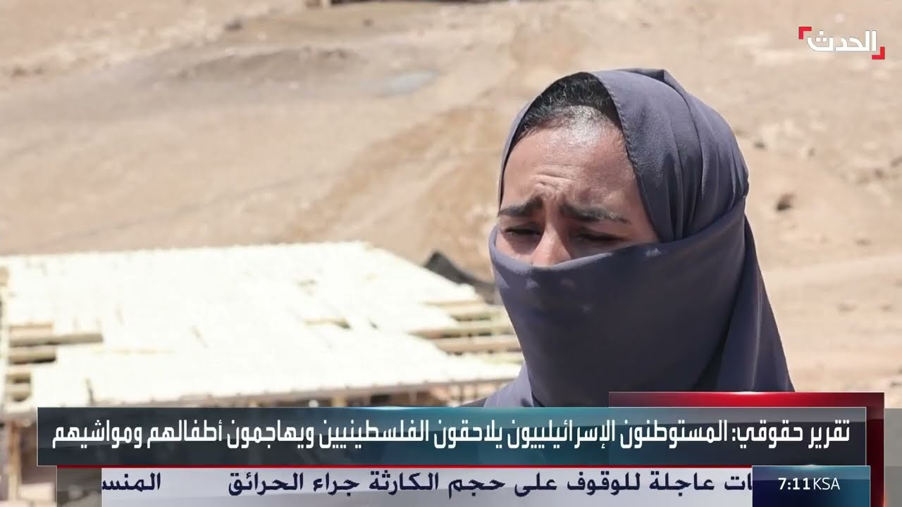 هجمات مستوطنين تدفع الفلسطينيين إلى النزوح القسري في الضفة الغربية