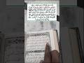 Surah Teen Quran Tilawat #surahteen #qurantilawat#trendingshorts #islamicvideo#viralvideo #haqbaat09
