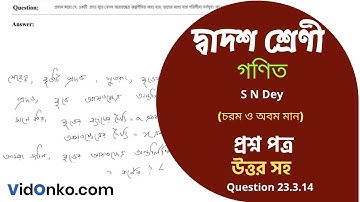 West Bengal Board HS Class 12 Math Book Solution in Bengali - S N Dey Exercise Question: 23.3.14