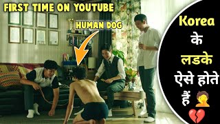 Most H0rrible Movie Of Decade | Korean School Bull! Story Explained In Hindi | Hindi Explain TV