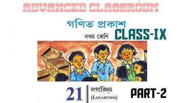 LOGARITHM || CLASS-9 || KOSHE DEKHI-21 || PART-2 || WBBSE
