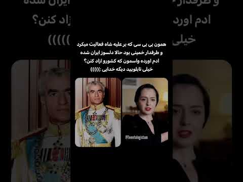 شاهنشاه آریامهر جاوید شاه شاهزاده رضاپهلوی  شلتنا 