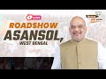 Live hm shri amit shahs roadshow in asansol west bengal