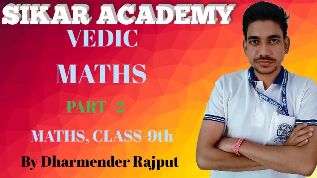 Vedic Math Class 8 Vedic maths class 8th|vedic maths sutra|vedic math ncert| english ...