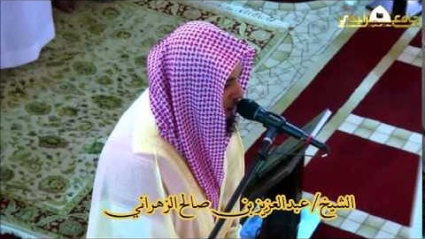 مرئية لصلاة العشاء للشيخ عبدالعزيز الزهراني للاواخر سورة  ال عمران_جامع الراجحي بمكة