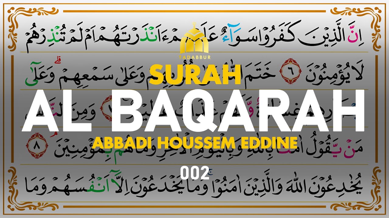 Surah Al-Baqarah البقرة - Abbadi Houssem Eddine I 002 I Quran Tajweed