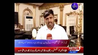 SHEHAR NAMA | Metro1 News | 22 June 2021