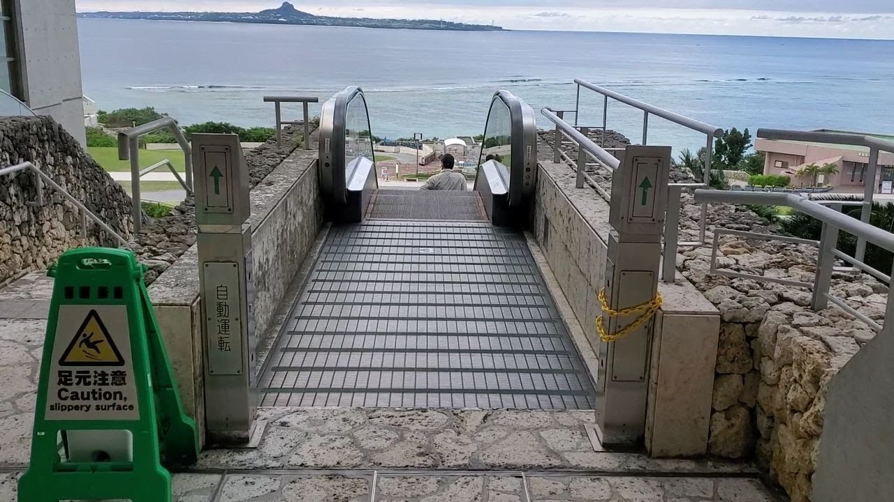 【２基】美ら海水族館 海洋博公園 外エスカレーター 4F-1F 三菱  Okinawa Churaumi Aquarium Escalator Mitsubishi