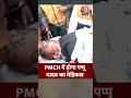 Pappu Yadav's Medical Checkup at PMCH 🏥