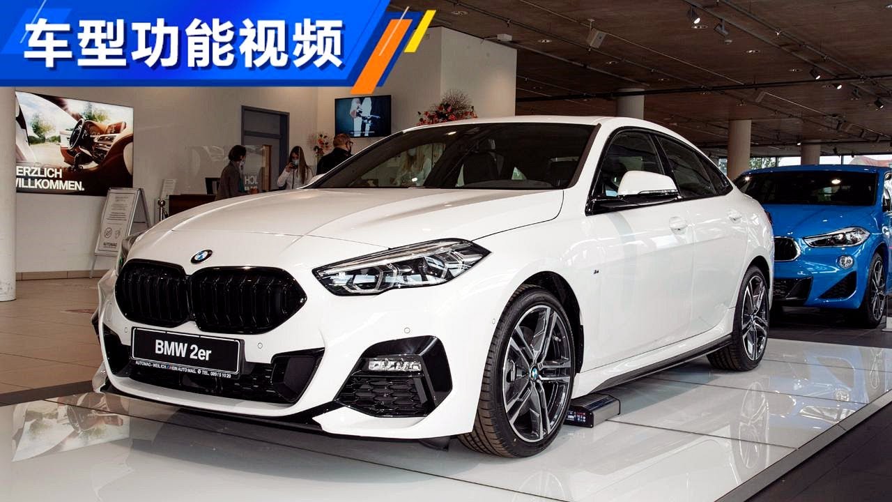 功能手册款宝马2系bmw 2d Gran Coupe Youtube
