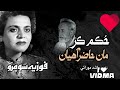 جي پرچي پوي منھنجي روئڻ سان Je Parchi Pawe Munhje Roan Saan Vocals By Fozia Soomro جي پرچي پوي منھنجي روئڻ سان Je Parchi Pawe Munhje Roan Saan Vocals By Fozia Soomro