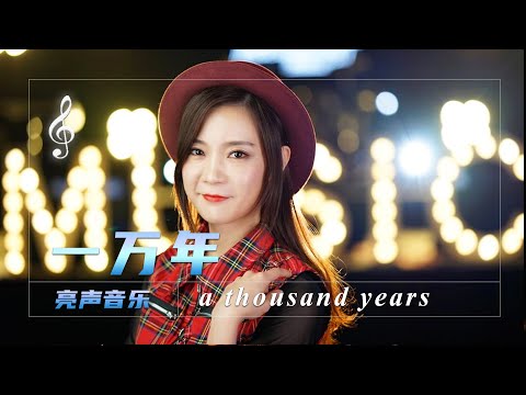 The beauty of Chen Xiaodong's"Ten Thousand Years",there is a feeling of reunion after a long absence