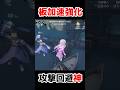 強化された板加速からの玩具で攻撃回避が神すぎた！【第五人格】【IdentityV】