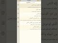 سوره ال ناس