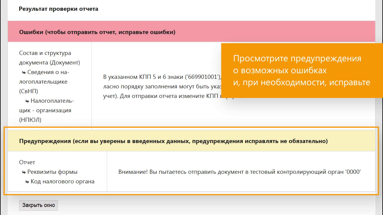 Отправить отчет контур. Как сдавать отчеты в контуре.