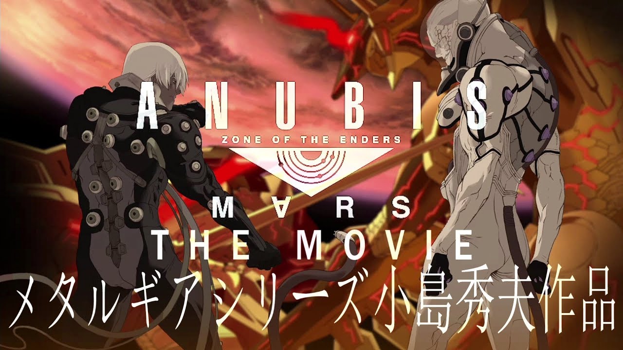 観るANUBIS ZONE OF THE ENDERS:M∀RS #2 - YouTube