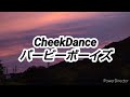 「CheekDance」バービーボーイズcover