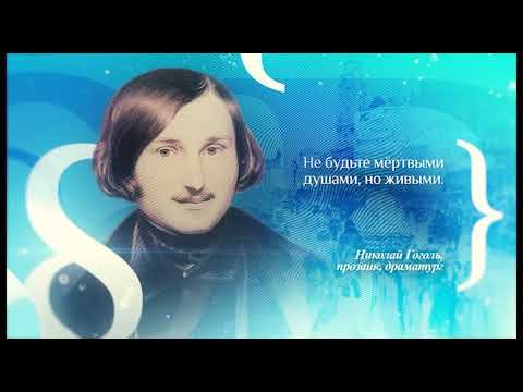 НИКОЛАЙ ГОЛОЛЬ О ЖИВОЙ ДУШЕ. ПРОСТО О ГЛАВНОМ