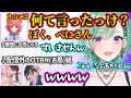 あかりんまでお局になり動揺する八雲べにに爆笑する橘ひなの達ｗｗ【八雲べに/橘ひなの/一ノ瀬うるは/あかりん/ぶいすぽ】