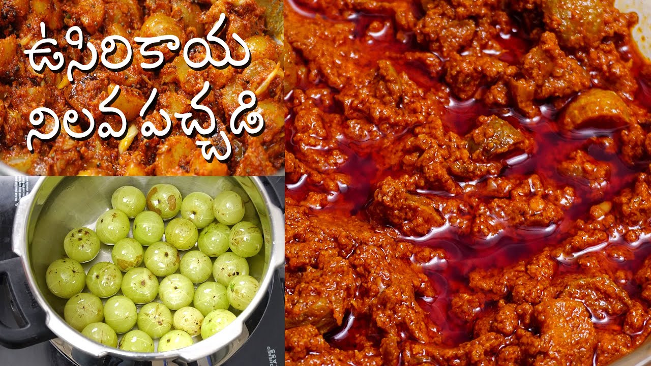 Usirikaya Pachadi | ఉసిరికాయ నిలవ పచ్చడి | Usirikaya Nilava Pachadi in Telugu | Amla Pickle | Hyderabadi Ruchulu