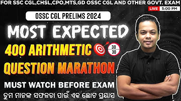 🔥MASTERING OSSC CGL 2024 | ARITHMATIC MARATHON | 400 +QUESTION | DEEPAK SIR | #ossc #ossccgl2024