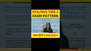 KVS/NVS TIER 2 Exam Pattern,  क्या रहेगी Strategy? #kvsnvs