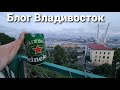 Вечер во Владивостоке. 24.07.2021 Вид на центр, мост, золотой рог. #блогВладивосток