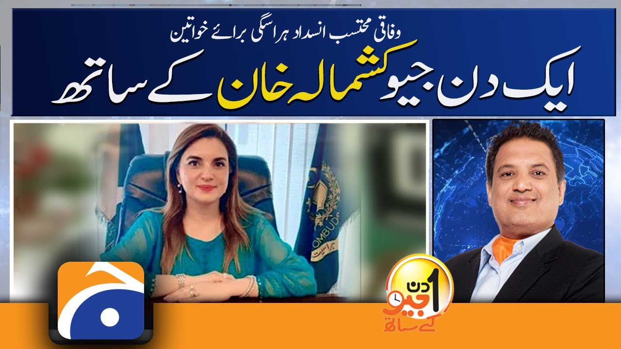 Aik Din Geo Ke Sath | Kashmala Khan