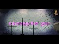 Nesikkiren ummai thaane | நேசிக்கிறேன் | Father S J Berchmans Mp3 Song