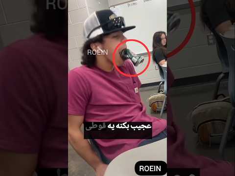 این پسر پشمای همرو ریزوند د