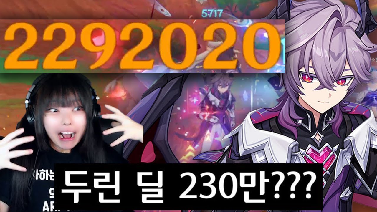 원신 풀돌풀재 100렙 두린 써본 후기 ㄷㄷㄷㄷ