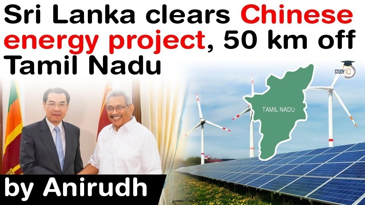 Sri Lanka clears Chinese energy project 50 km off Tamil Nadu - Security  concern for India? #UPSC - YouTube