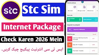 How To Check STC Internet Balance 2026 | Sawa Internet Packages Check Karne Ka Tarika 🇸🇦