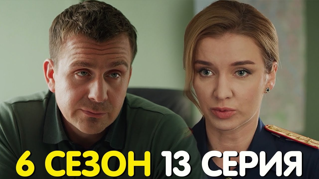 Невский 6 сезон 13 серия обзор - YouTube