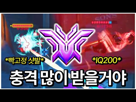 티어 맞히다가 그냥 감상만 했습니다...눈호강 되는 오버워치 천상계들의 플레이 | 티어 맞히기