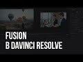 Davinci Resolve - Урок 4 - Работа в Fusion