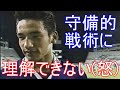 中田英寿 1人次元が違ったアトランタ オリンピック 理解できない西野監督 1996 HIDETOSHI NAKATA サッカー 日本代表 Japan Football