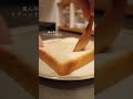 今日の食パンアレンジ｜ラピュタパンアレンジ｜#Shorts
