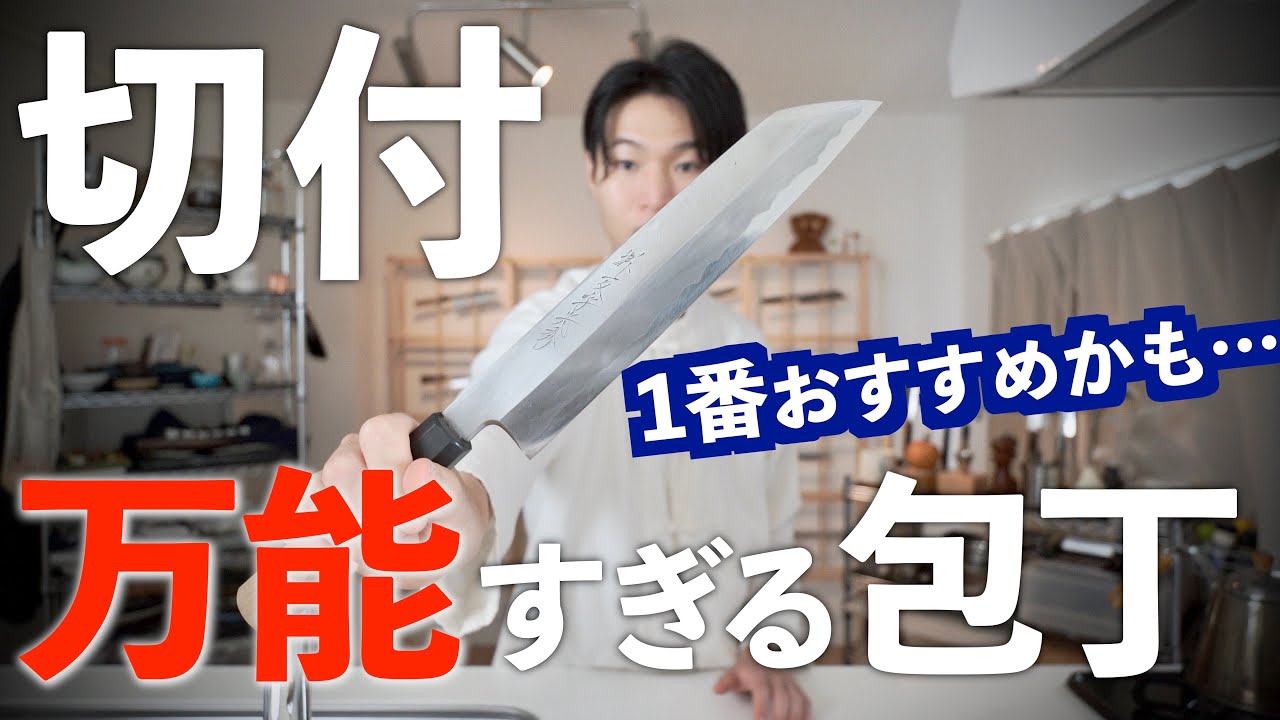 Knife with cut] How to use. Benefits and suitable people. Single 