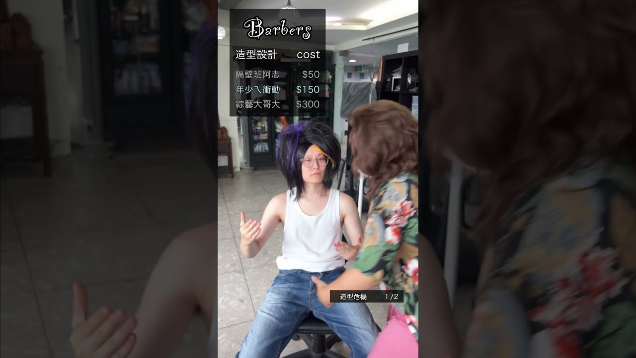 俠盜獵車手：台灣版  / GTA real life in Taiwan