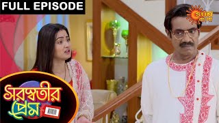 Saraswatir Prem - Full Episode | 13 May 2021 | Sun Bangla TV Serial | Bengali Serial
