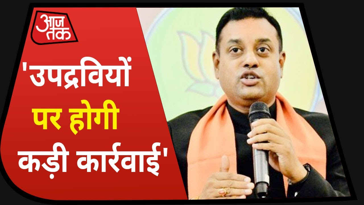 Bengaluru Violence : BJP प्रवक्ता Sambit Patra ने कहा- `मुझे अल्लाह से शिकायत नहीं`