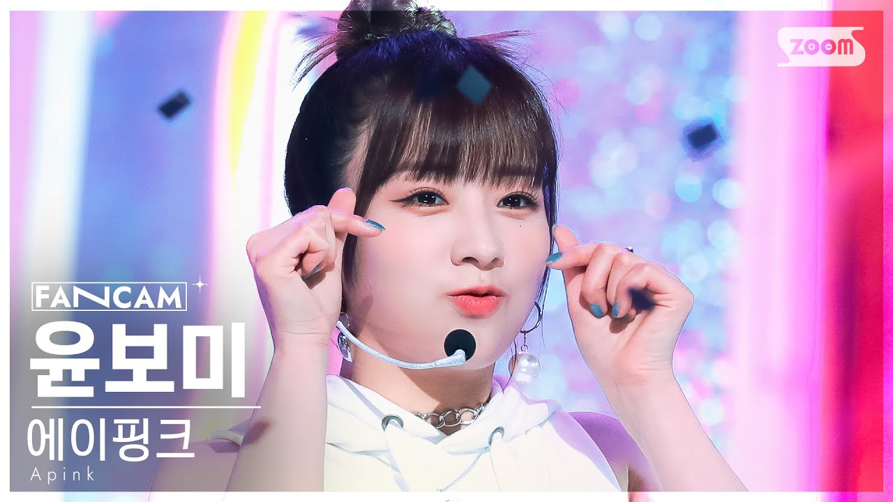 [안방1열 직캠4K] 에이핑크 윤보미 'D N D' (Apink YOON BO MI FanCam) @SBS Inkigayo 230409