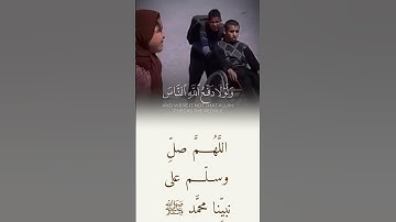 القرآن الكريم تلاوة خاشعة الشيخ ياسر الدوسري #السعودية #اكسبلور #explore