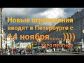 16+ Таро прогноз для Санкт-Петербурга, ,до конца Января 2021 года