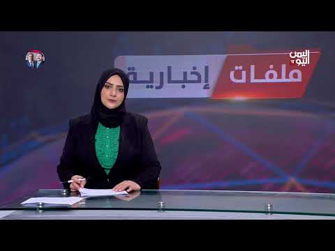 مراسلنا في الحديدة: الغارات الأمريكية لم تستهدف ميناء الحديدة ومن روج لذالك هو إعلام المليشيا