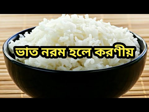 ভিডিও: কীভাবে নরম হয়ে উঠবেন