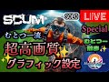 【Newペンギン島鯖】むとつー流、超高画質グラフィック設定！またまたやってくぅぅ！